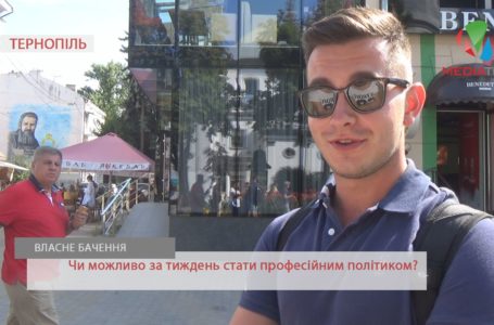 «За тиждень компетентним не станеш», – тернополяни про навчання депутатів у Трускавці (Відео)