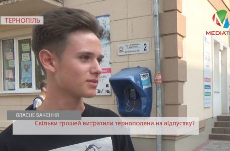 «В Іспанії дешевше, ніж в Тернополі», – тернополяни про витрачені кошти на відпустку (Відео)
