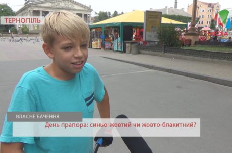 «Хліб, сила, воля», – тернополяни про значення кольорів прапора України (Відео)