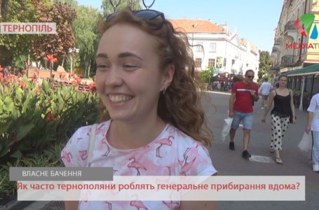 «Прати штори – чотири рази на рік», – тернополяни про генеральне прибирання вдома (Відео)