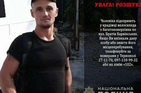 У Тернополі розшукують чоловіка, який намагався продати крадений велосипед (Відео)