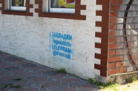 Продавців наркотиків у Тернополі виявлятимуть з допомогою спільного чату