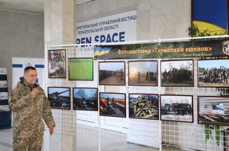 У Тернополі відкрили виставку, присвячену 44-ій артилерійській бригаді