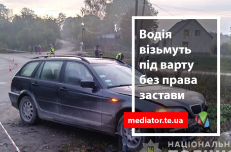 Водія, який у Козлові на смерть збив двох хлопців, взяли під варту