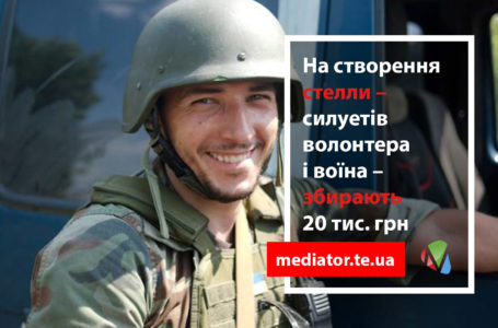 Збирають кошти на створення стелли у сквері памʼяті Віктора Гурняка