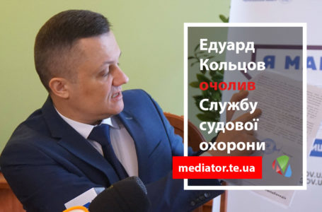 Керівник обласної юстиції пішов з посади