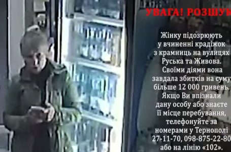 Витягла з каси всю готівку: у Тернополі розшукують злодійку (Відео)