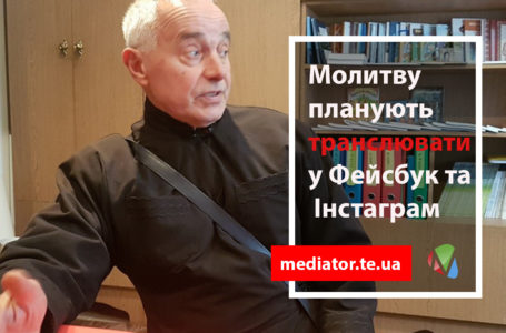 Онлайн молитва: діти з Тернопільщини долучаться до вервиці, яку ініціює Папа Римський