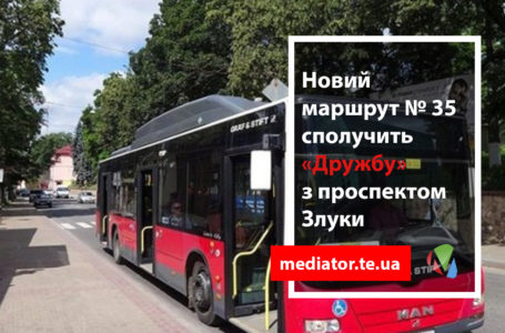 У Тернополі буде новий автобусний маршрут