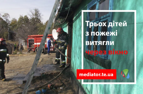 На Тернопільщині у пожежі постраждав 5-річний хлопчик