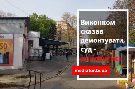 Власник прибудови на Східному пообіцяв домовитися з мешканцями