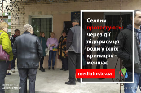 На Чортківщині орендарю заборонили спускати став через протести і дозвіл з порушеннями