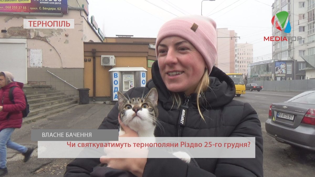 «Відзначаємо двічі», – тернополяни про святкування Різдва (Відео)