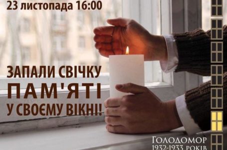 «Засвіти свічку»: в Тернополі вшанують жертв голодоморів