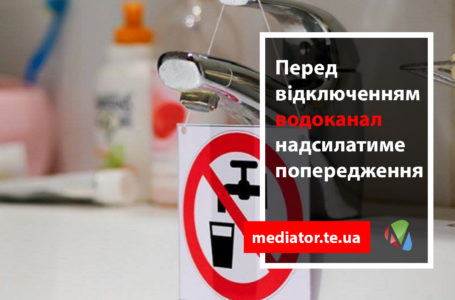 У Чорткові за борги відключатимуть воду та каналізацію