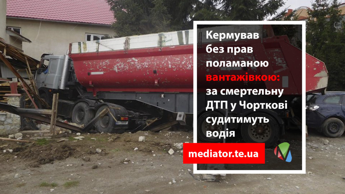 В Березовиці – смертельна ДТП. Жінку збили на пішохідному переході (Відео)