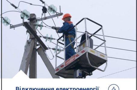 У понеділок в будинках тернополян тимчасово відімкнуть світло