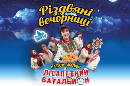 Наталія Фаліон та “Лісапетний батальйон” їдуть у Тернопіль з концертом (Відео)