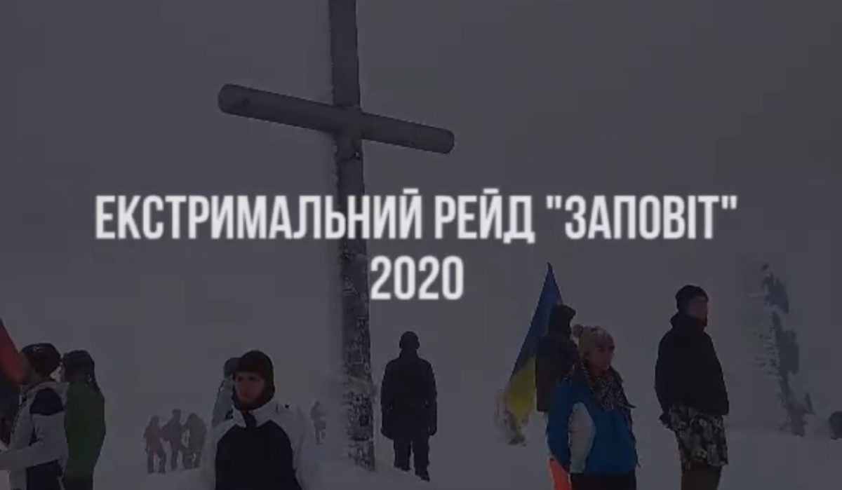 Тернополяни прочитали “Заповіт” на вершині Говерли (Відео)