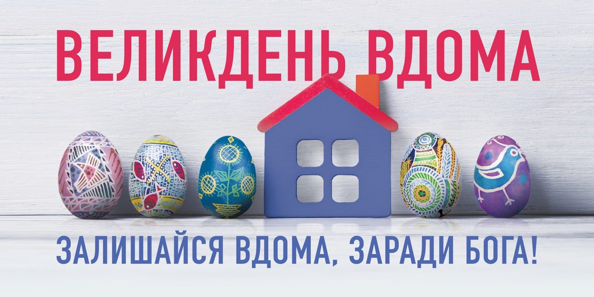 Карантин – перевірка на свідомість. Представники влади краю та народні депутати закликають до відповідальності (Відео)