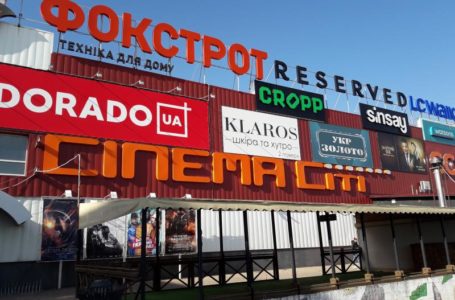 У Тернополі запрацював торгівельно-розважальний центр