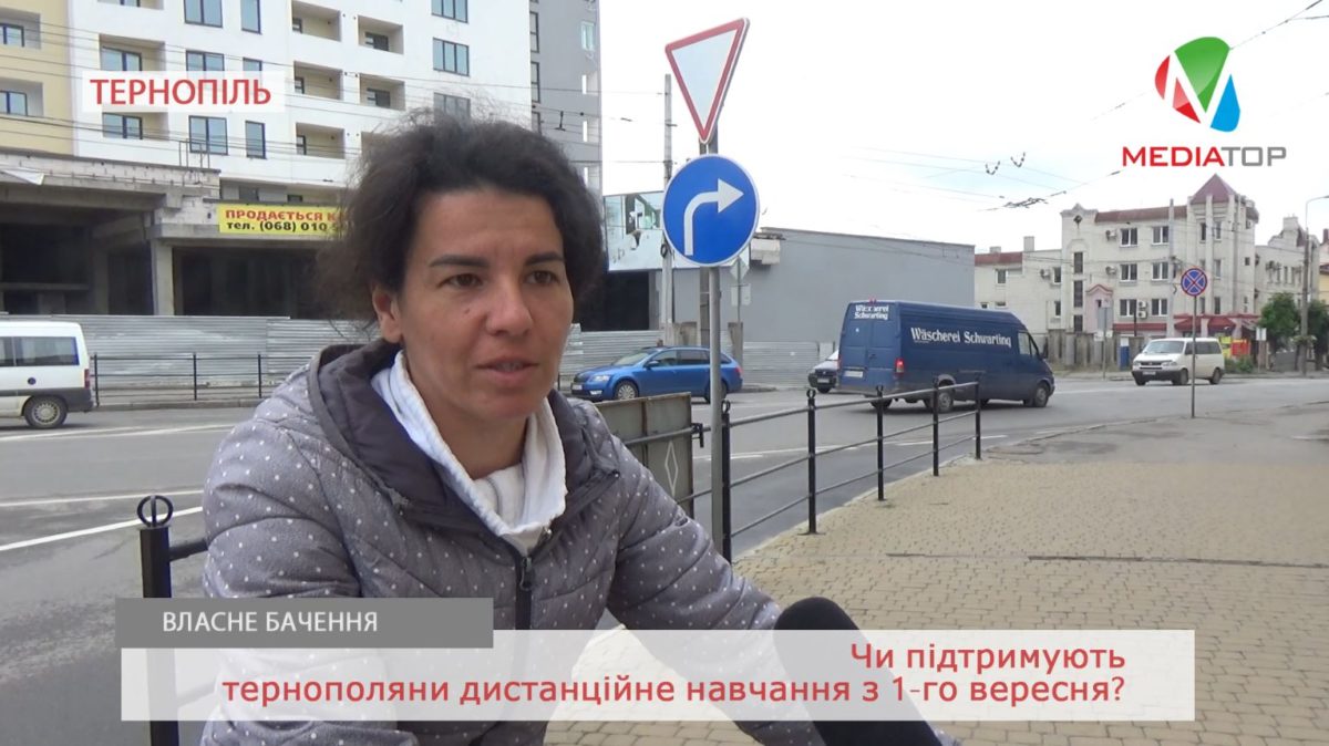 «Знань нема, тільки нерви», – тернополяни про дистанційне навчання (Відео)