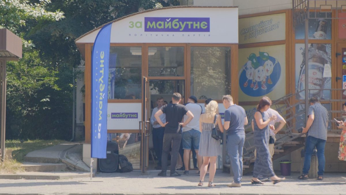 У Тернополі на вулиці Кривоноса відкрили другий офіс партії “За майбутнє” (Відео)