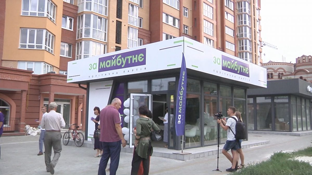 У Тернополі на вулиці Тарнавського відкрили третій офіс політсили “За майбутнє” (Відео)