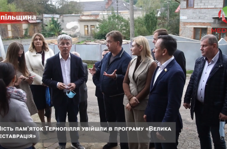 Шість пам’яток Тернопілля увійшли в програму “Велика реставрація”