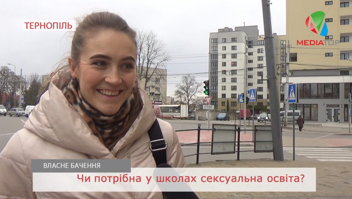«У старших класах – пізно», – тернополяни про сексуальну освіту в школах (Відео)